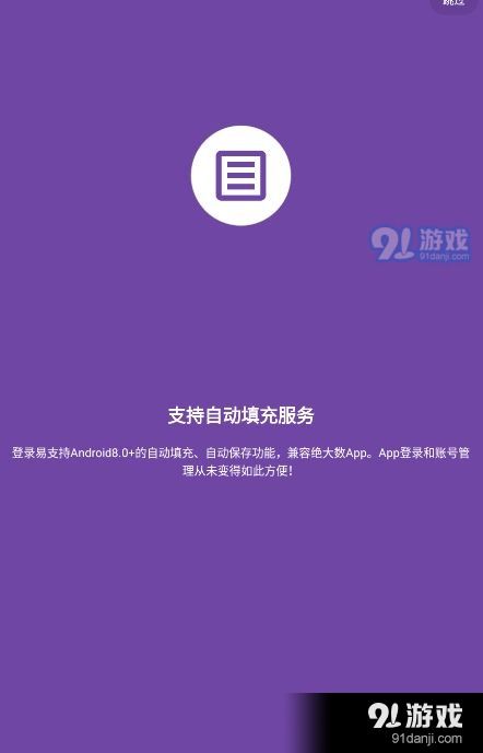 登錄易安卓下載與信息安全 探索網(wǎng)絡(luò)身份認證軟件的發(fā)展